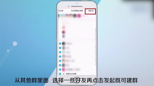 轻松掌握：手机QQ创建QQ群的详细步骤 3