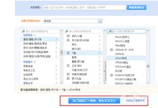 淘宝商家必备：轻松上传宝贝的超实用指南 3