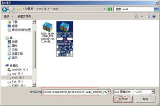 详细图文指南：在Hyper-V上安装纯净版Windows 8 4