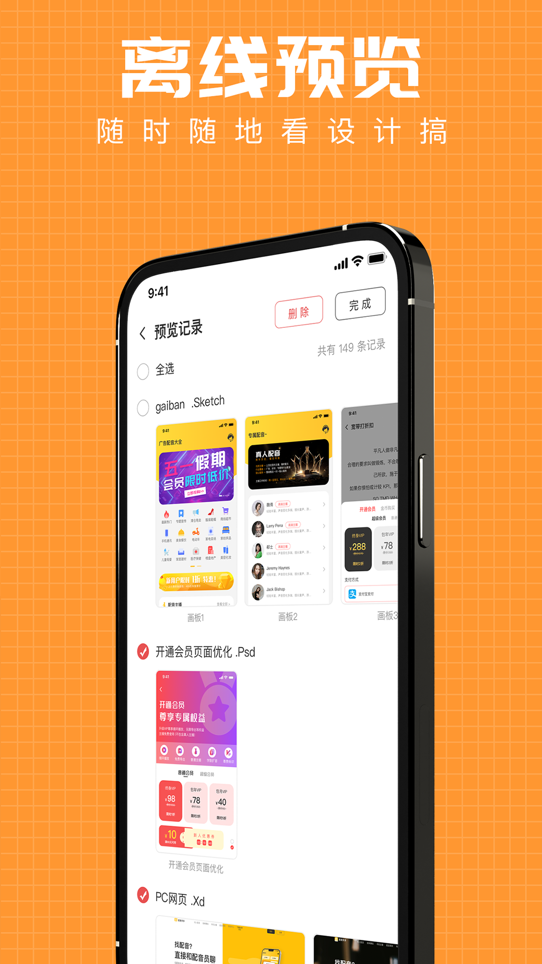 PsPlay设计稿预览 截图4