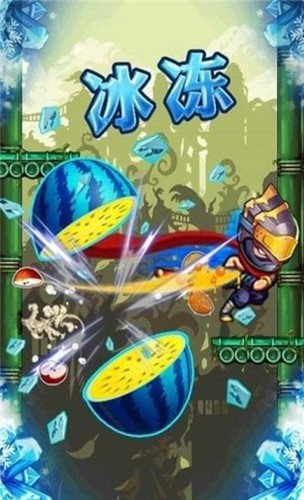 忍者跳跃切水果 截图2