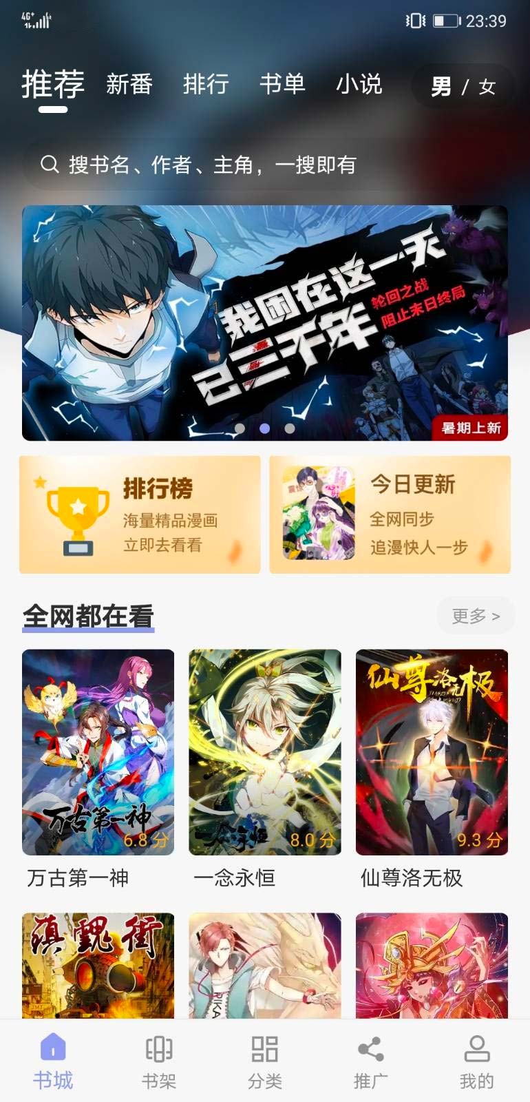 123漫画官方正版 截图2