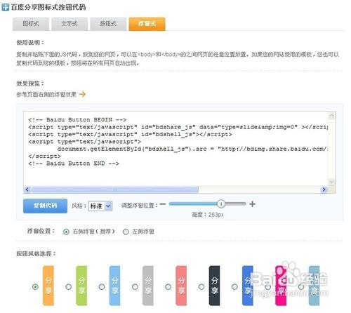 如何在百度上设置和添加常用网址？ 2