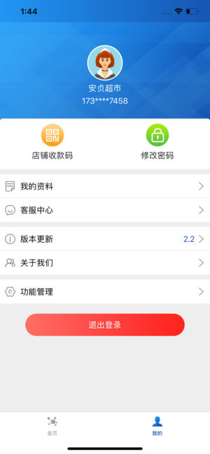 农信易扫 1