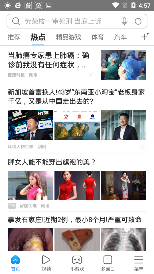 搜狗浏览器2025安卓版 截图7