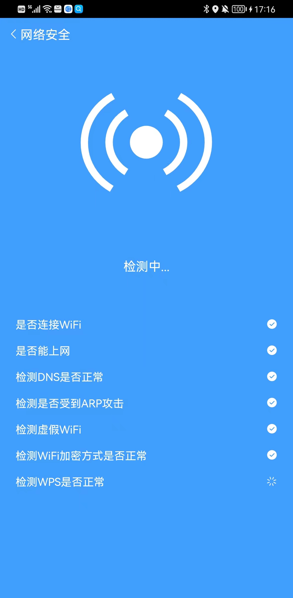樱桃WiFi宝 截图3