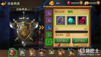 召唤师联盟TD：新手必备制胜攻略 3
