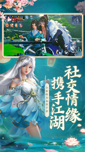 蜀剑苍穹 截图3