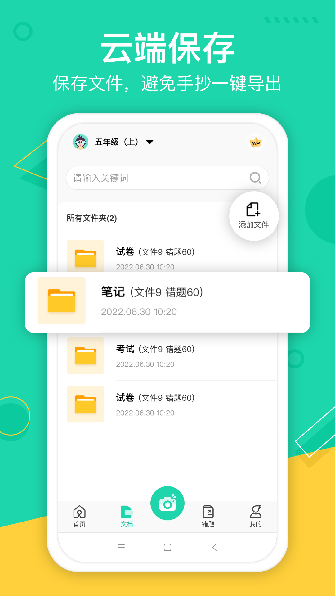 试卷作业宝app 截图1