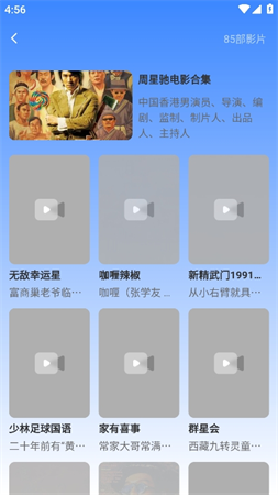 山雨影视安卓版 截图1