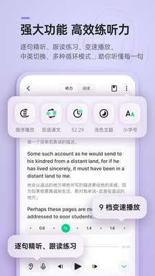 轻听英语电脑版 截图2
