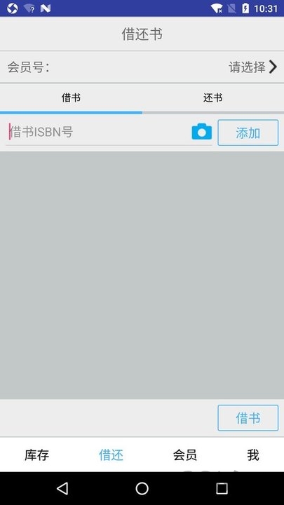 小满图书管理 截图5