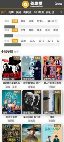 美剧爱 1