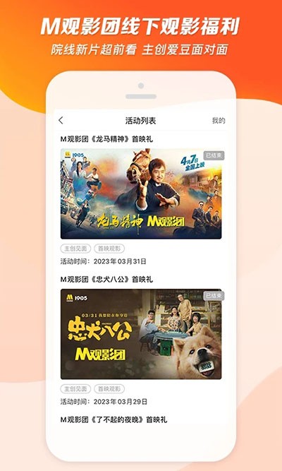 1905电影app免费安装 截图4