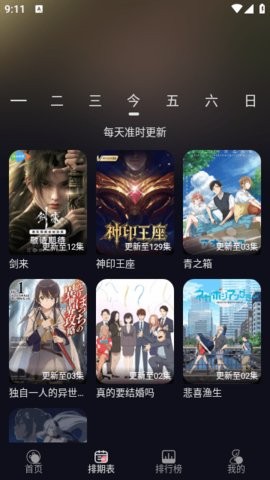 喵喵动漫完美版 截图3