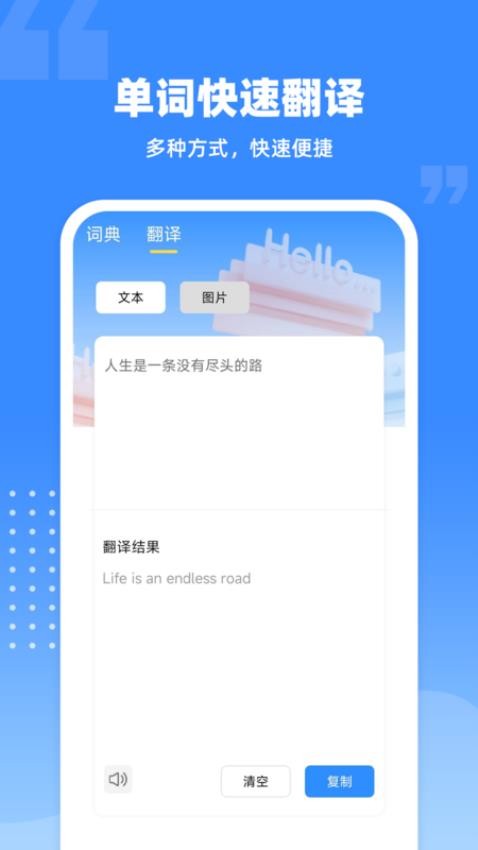 爱记单词最新版app 截图3