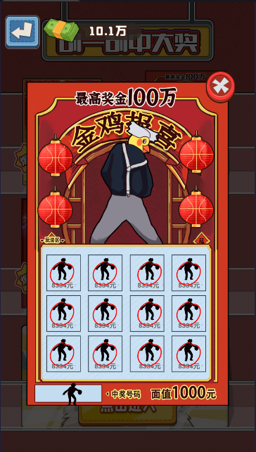 流浪汉逆袭记 截图5