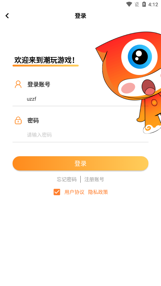 潮玩游戏盒 截图2