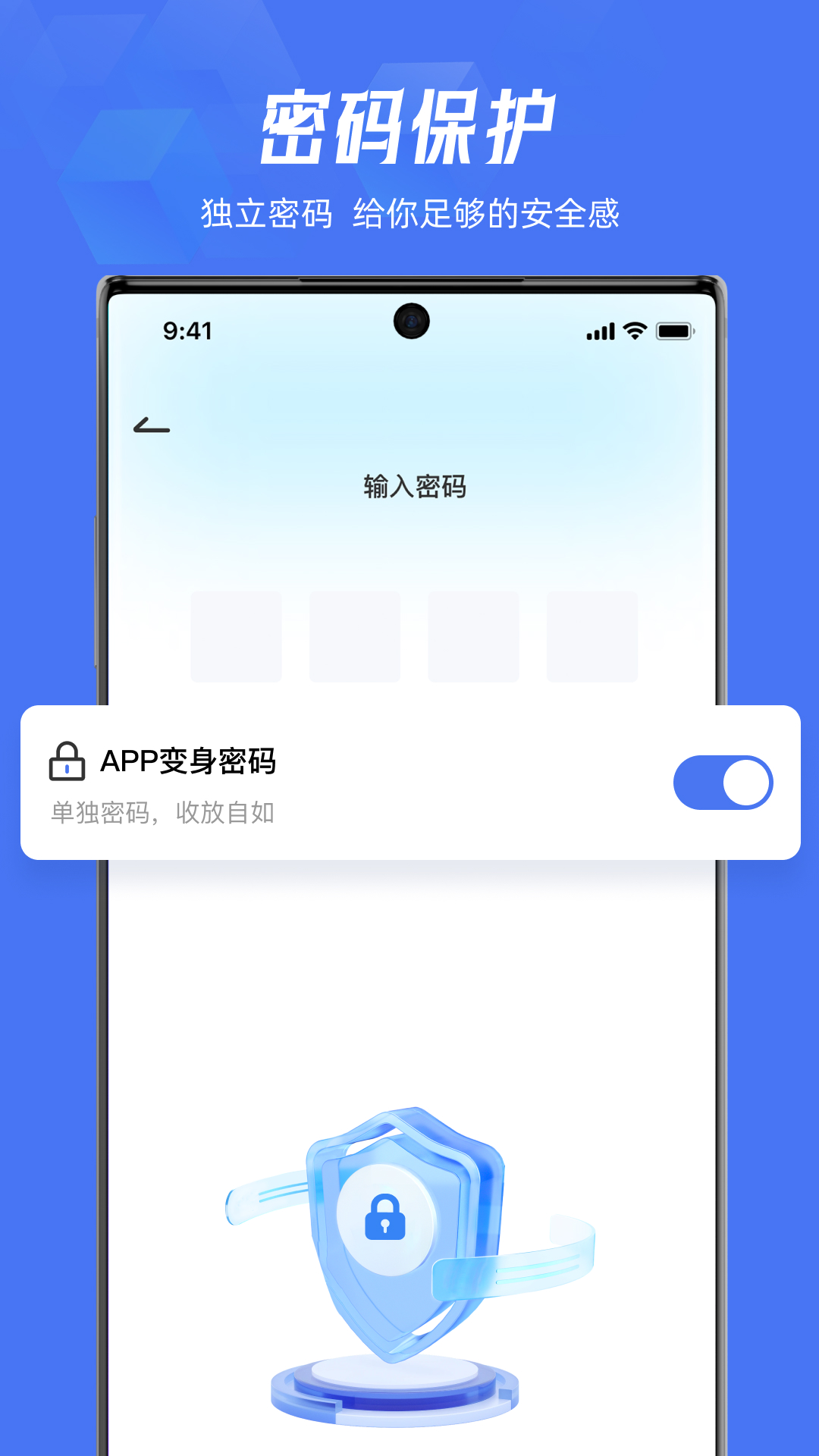 lockey应用隐藏 截图3