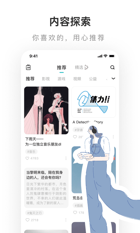 lofter小说免费版 截图3