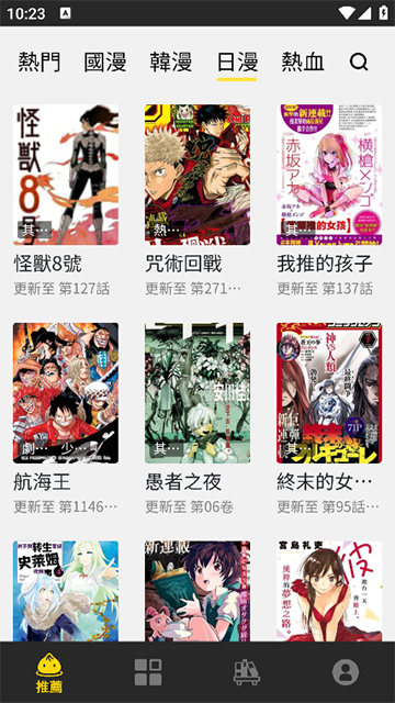 包子漫画官方app 截图2