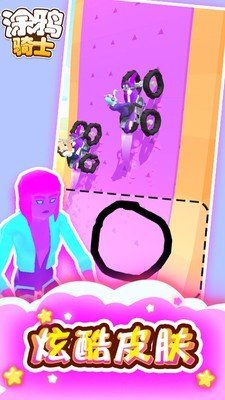 涂鸦骑士3d版 截图4