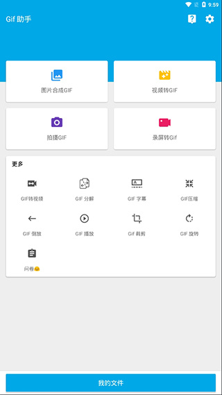 gif助手老版本 截图2