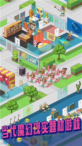 超脱力医院安卓版 截图3