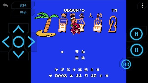 FC小霸王模拟器tv版 截图6