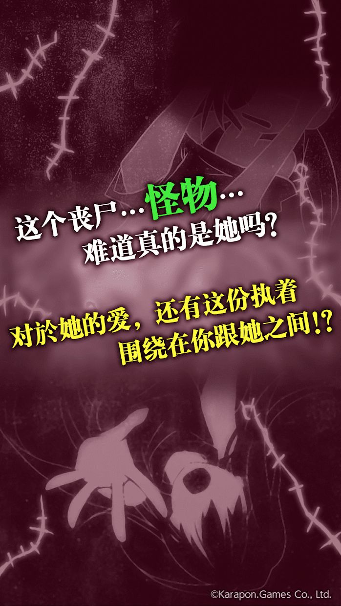 丧尸女友中文版 1