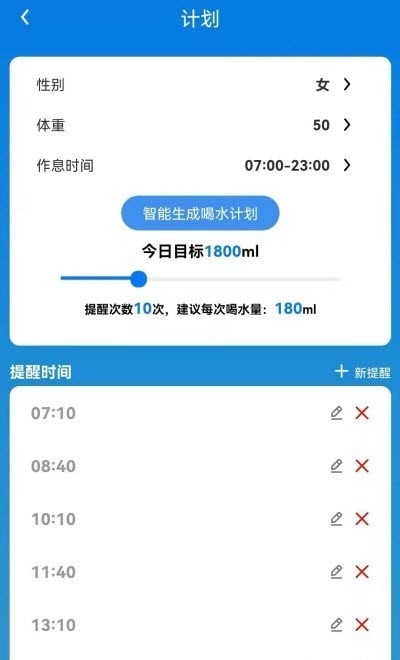 乌鸦打卡喝水软件 截图3