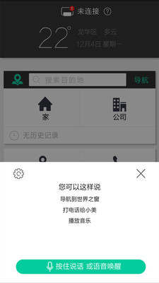 大加出行最新版 截图2