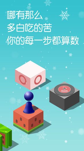 开心跳跳乐 截图2