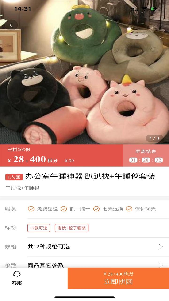 白领优拼 截图2