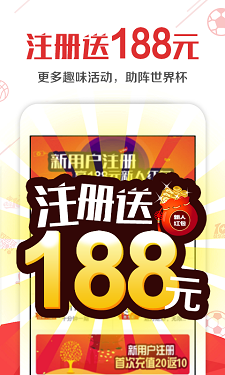88彩票2010手机app 截图1