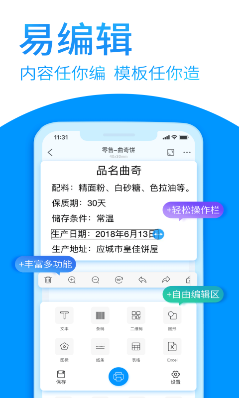 DLabel云标签 截图4