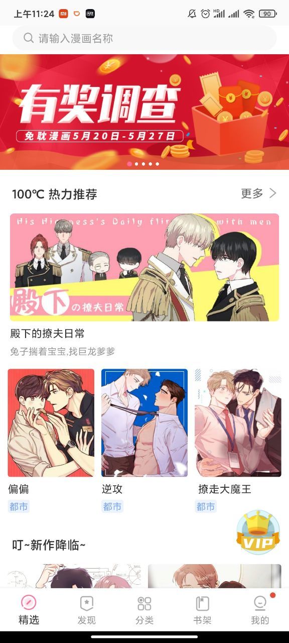 免耽官网版 截图3