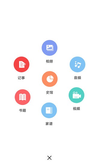 天下史馆app 1