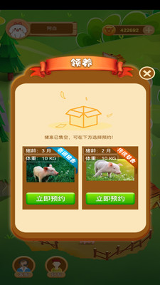 禾乡农场 1