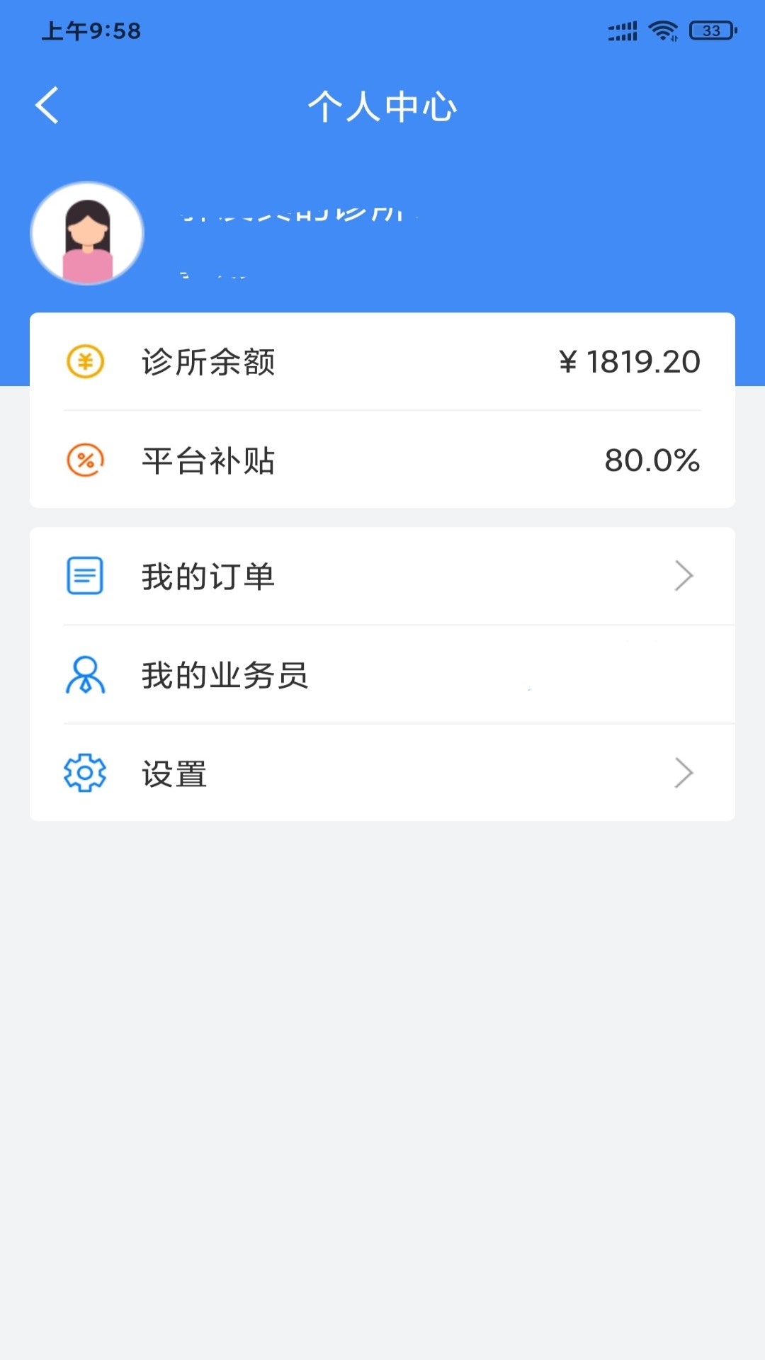 悦检康 截图4