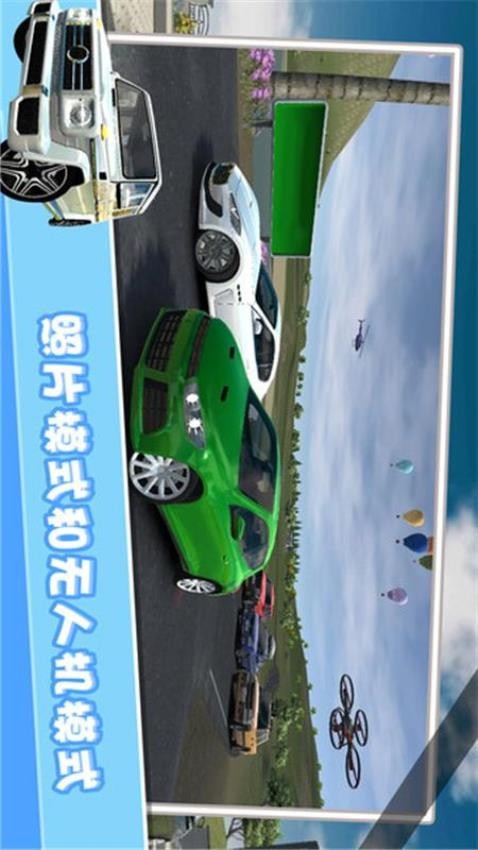 欧洲豪车模拟 1