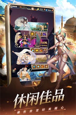 幻界之境 截图3