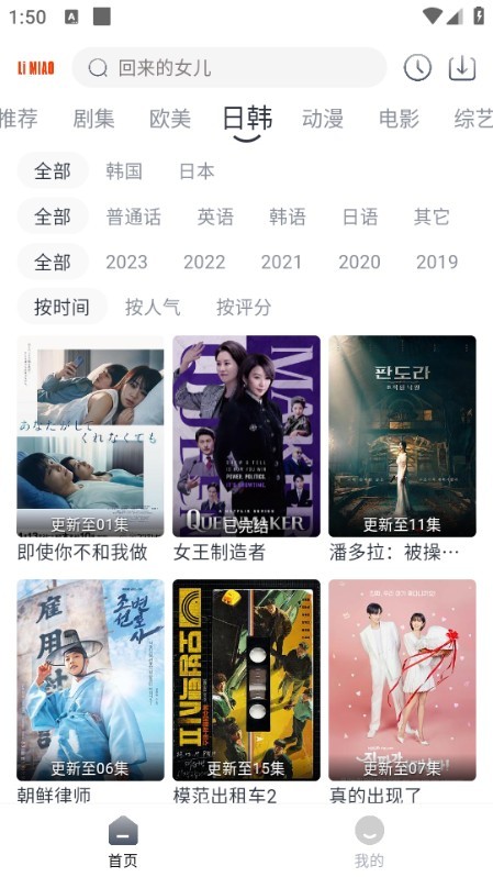 狸猫视频app去广告版 1