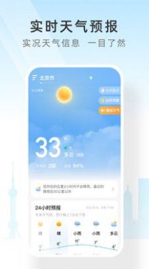 速查天气预报 1