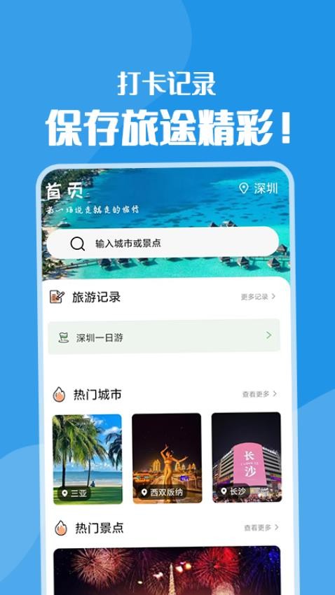 黄果树app 截图4