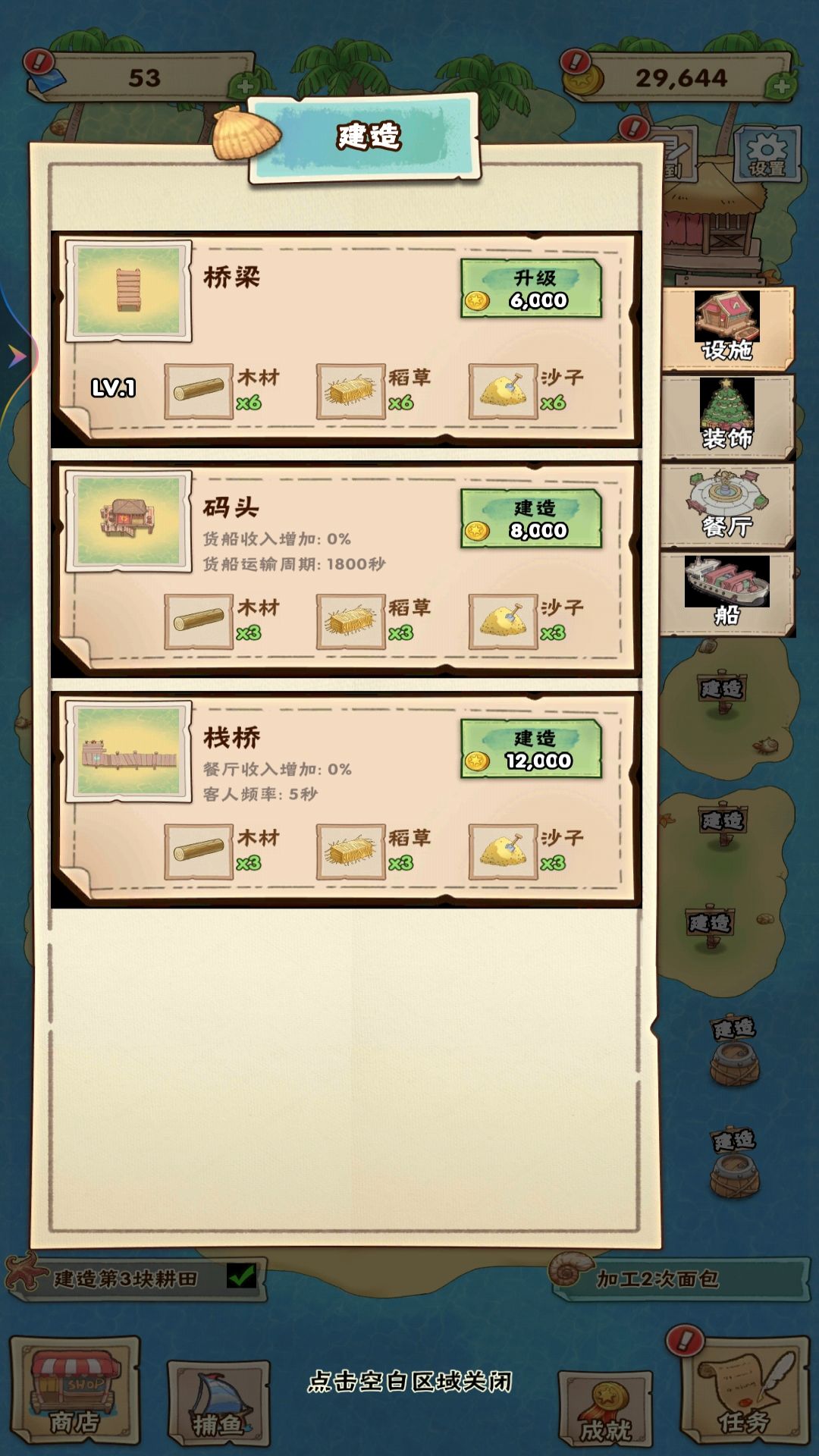和奶奶的田园生活 1