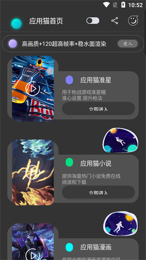 应用猫软件园 截图2