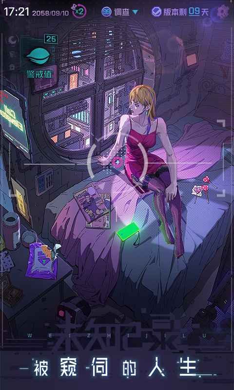 未知记录 截图4