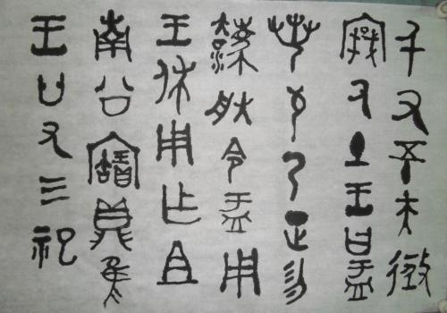 探索“沾”字的多样组词方式 2