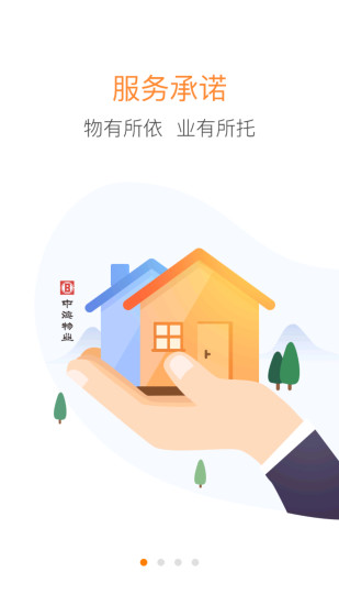 优你家中海物业 1